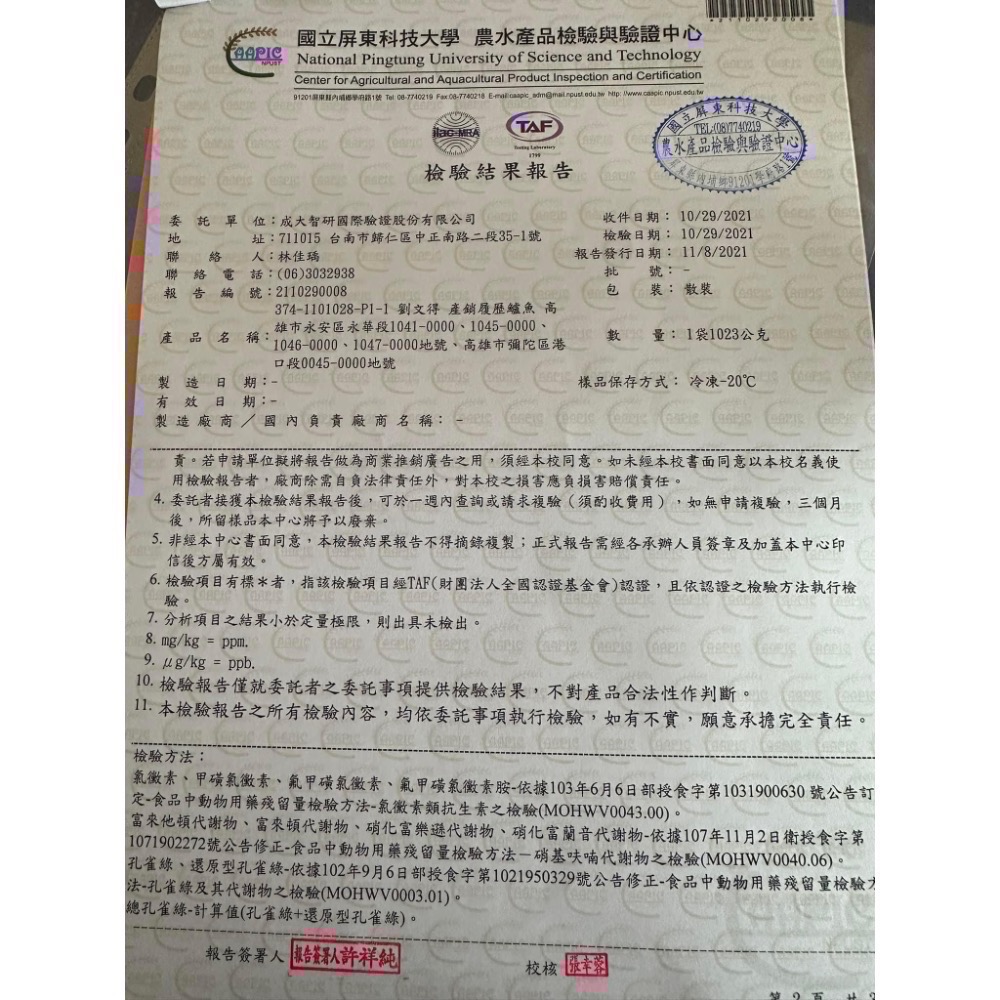 南洋魚販售所 · 活菌養殖 - 鹹水 台灣鯛 吳郭魚 無土味，殺好，非洲仔，本土-細節圖5