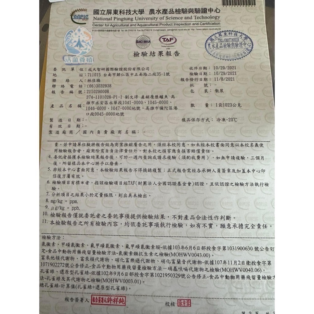 南洋魚販售所 · 活菌養殖 - 現剝白蝦仁-手剝，除沙線，真空包裝-細節圖5