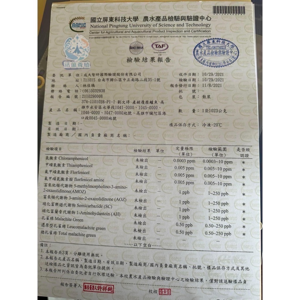 南洋魚販售所 · 活菌養殖 - 現剝白蝦仁-手剝，除沙線，真空包裝-細節圖6