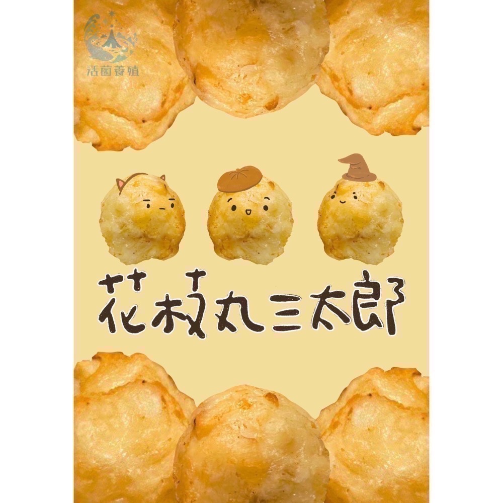 南洋魚販售所 · 嚴選 純手工花枝丸 / 大片花枝肉-細節圖2