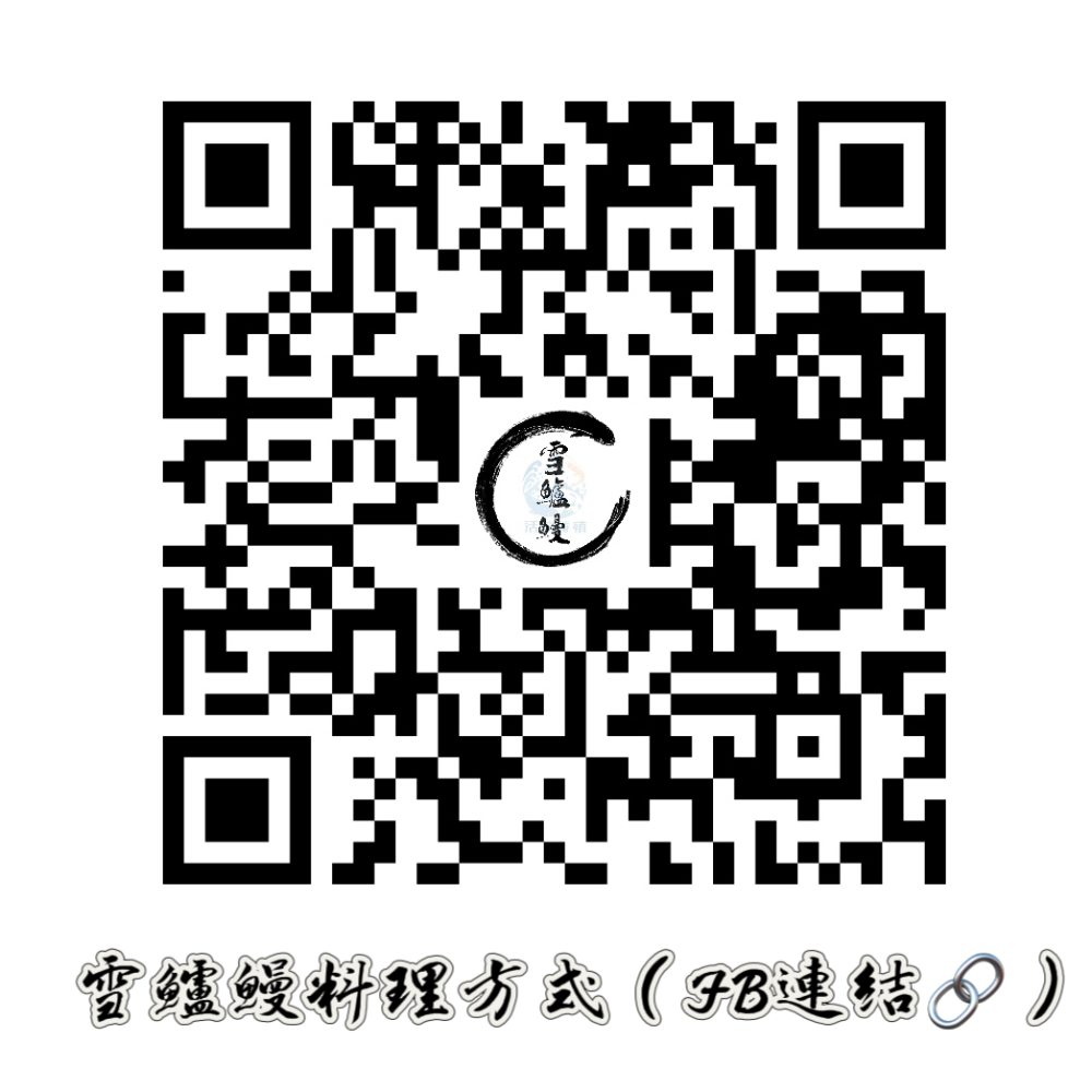 南洋魚販售所 · 活菌養殖 - 雪鱸鰻 魚片 花鰻 雪鰻 鱔王 鱸鰻-細節圖11