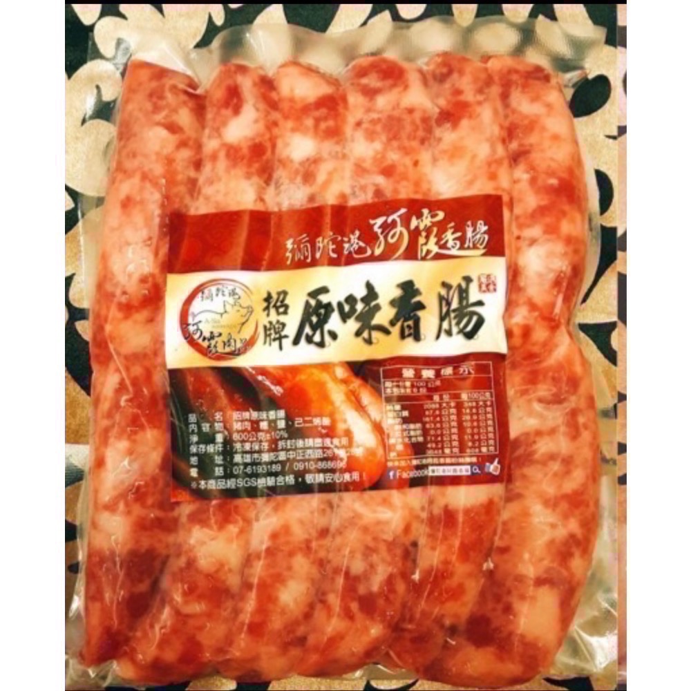 南洋魚販售所 x 🐽彌陀港·阿霞肉品聯名專區🐽-細節圖2