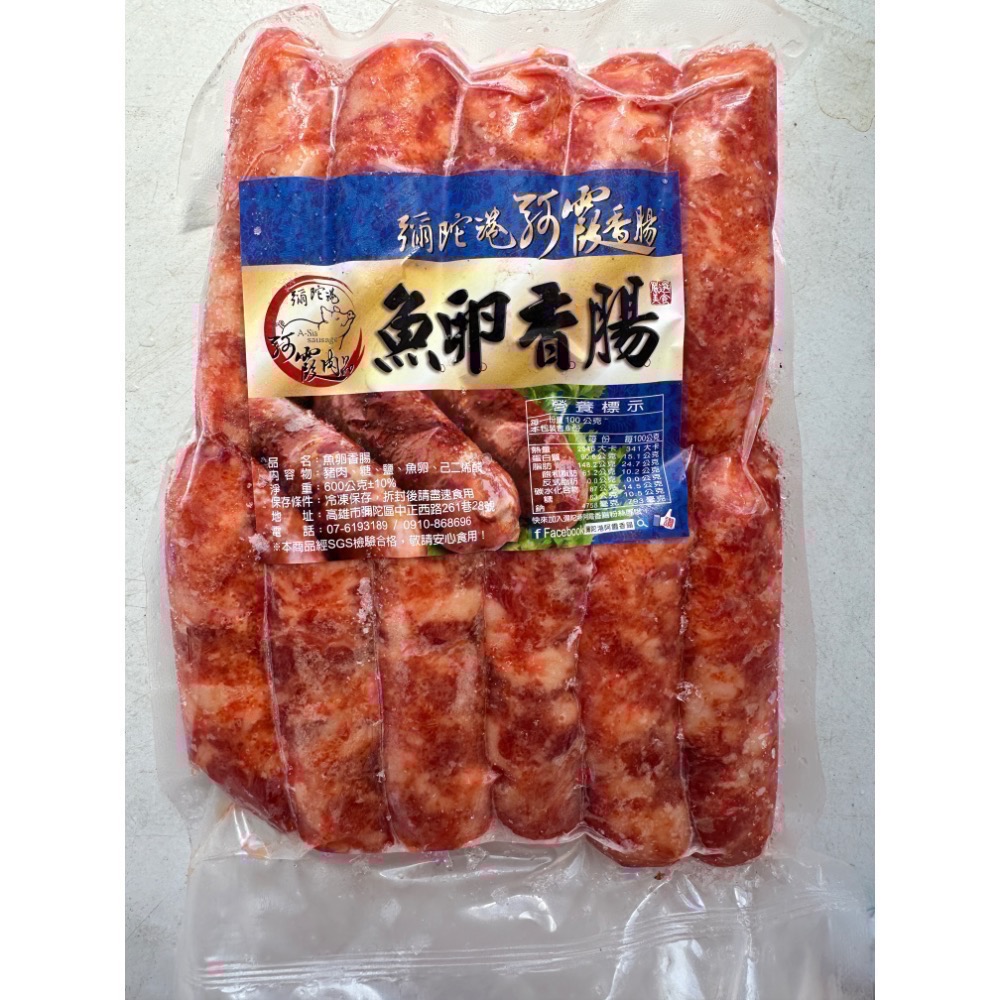 南洋魚販售所 x 🐽彌陀港·阿霞肉品聯名專區🐽-細節圖3