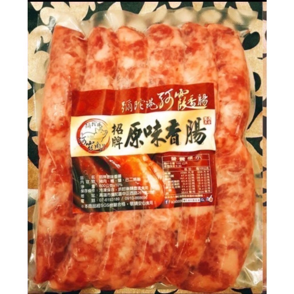 南洋魚販售所 x 🐽彌陀港·阿霞肉品聯名專區🐽-規格圖8