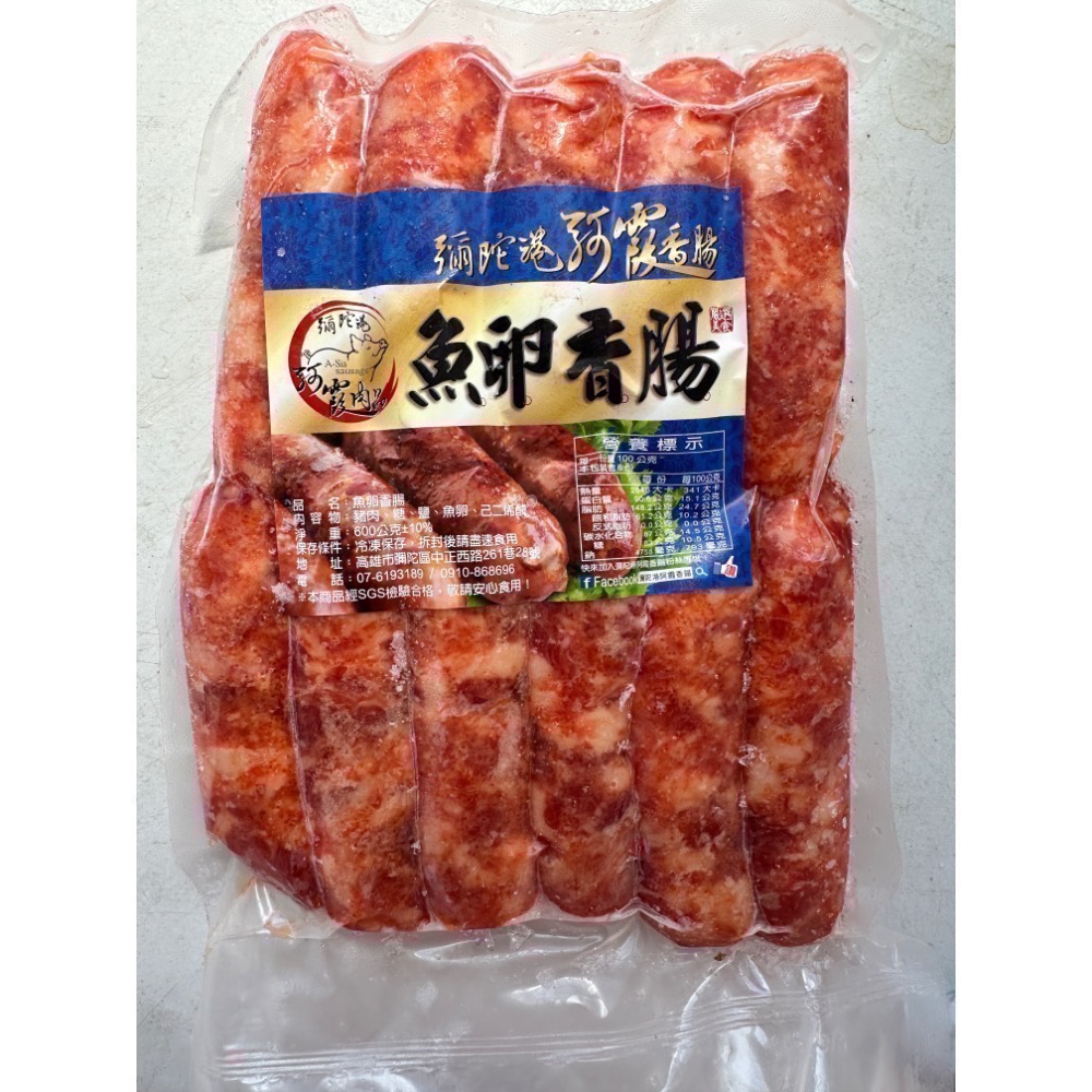魚卵香腸-600g+-10%