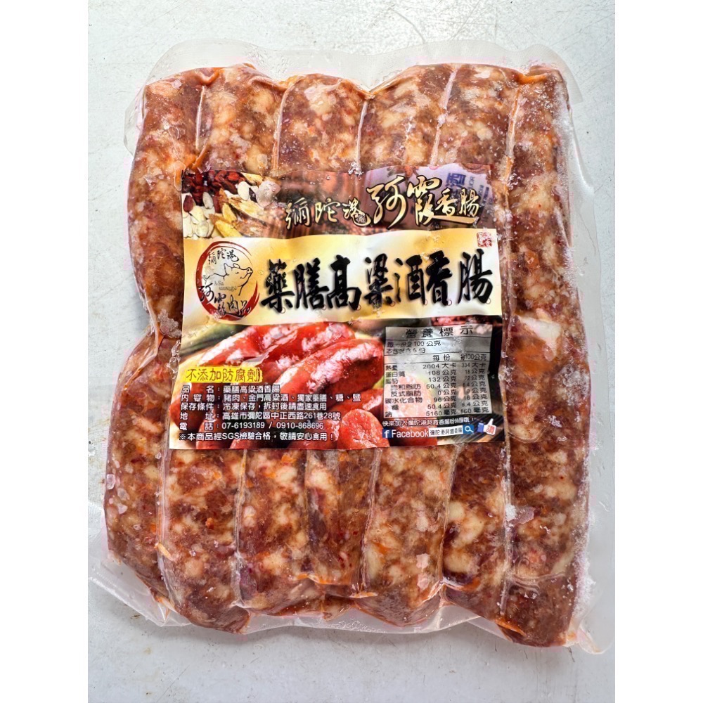 南洋魚販售所 x 🐽彌陀港·阿霞肉品聯名專區🐽-規格圖8