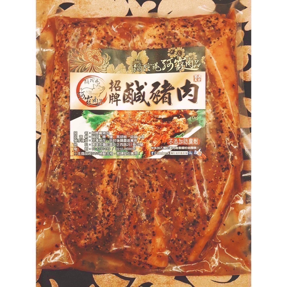 招牌鹹豬肉-500g+-10%