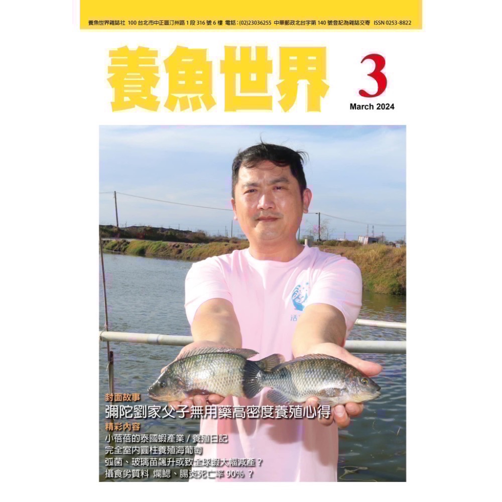 南洋魚販售所 · 活菌養殖 鹹水 帶皮 台灣鯛魚片 魚排 / 台灣鯛 / 鯛魚排 / 無土味 / 吳郭魚 魚片-細節圖7