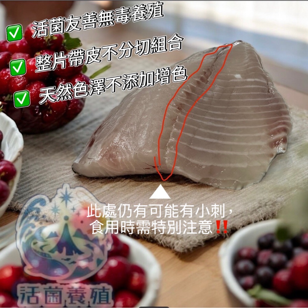 南洋魚販售所 · 活菌養殖 鹹水 帶皮 台灣鯛魚片 魚排 / 台灣鯛 / 鯛魚排 / 無土味 / 吳郭魚 魚片-細節圖8