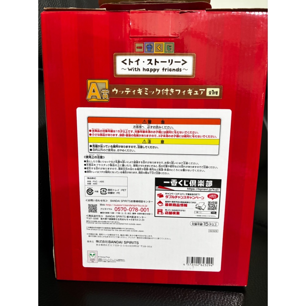 🧸玩具總動員 一番賞  With happy friends胡迪 三眼怪 巴斯  A賞胡迪現貨 迪士尼 公仔 萬代-細節圖5