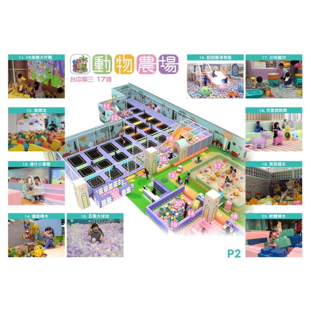 追風奇幻島台中旗艦店【動物農場】6月22日全新開幕-細節圖2