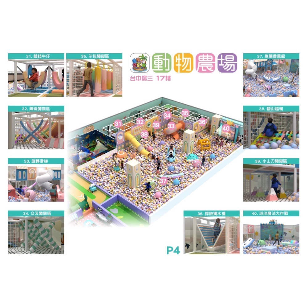 追風奇幻島台中旗艦店【動物農場】6月22日全新開幕-細節圖4