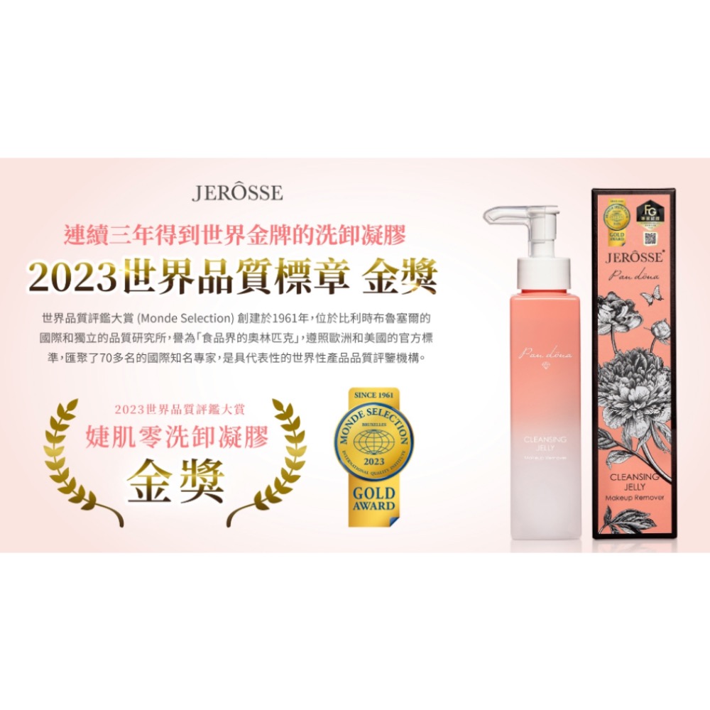 婕肌零-細節圖3