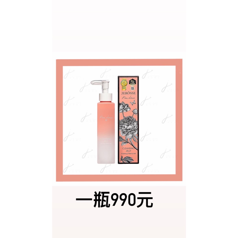 一瓶990元