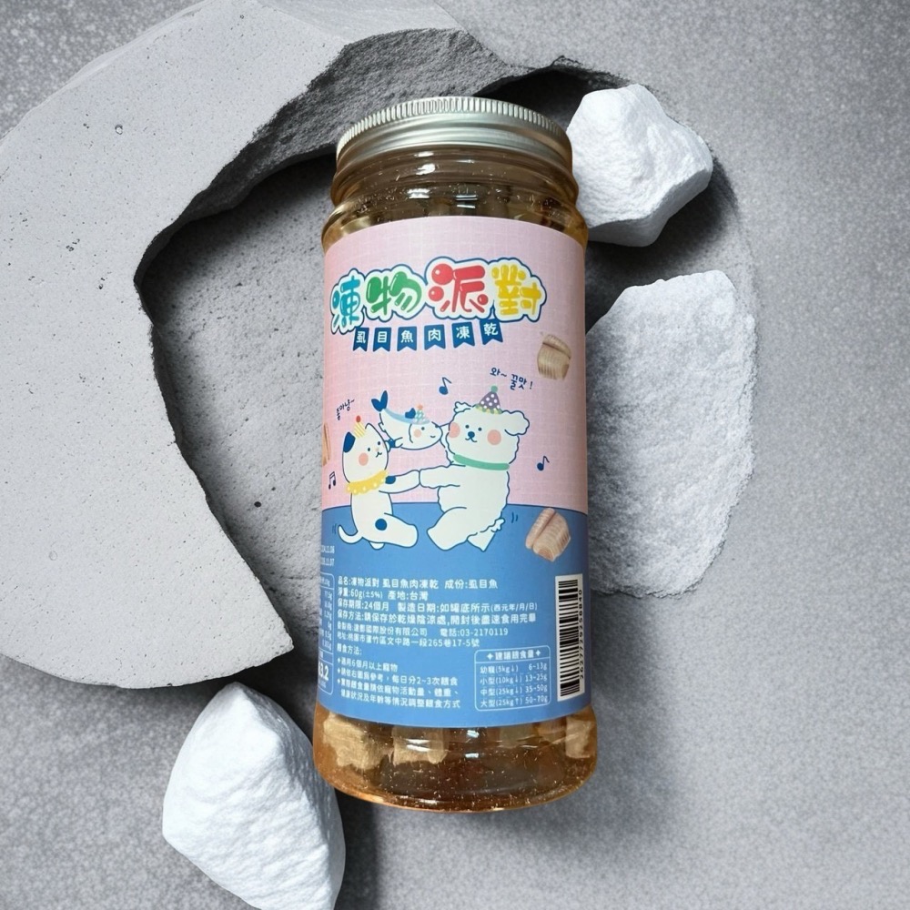 【貓找泥】Animal Party 凍物派對 新鮮雞肉/鴨胸肉凍乾/生骨肉/虱目魚/牛肉/鮪魚罐裝 狗貓零食-細節圖3