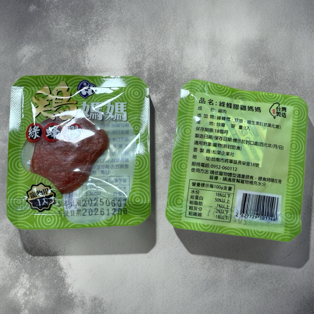 【貓找泥】雞媽媽 純肉零食外出隨手包 貓狗可食-細節圖4