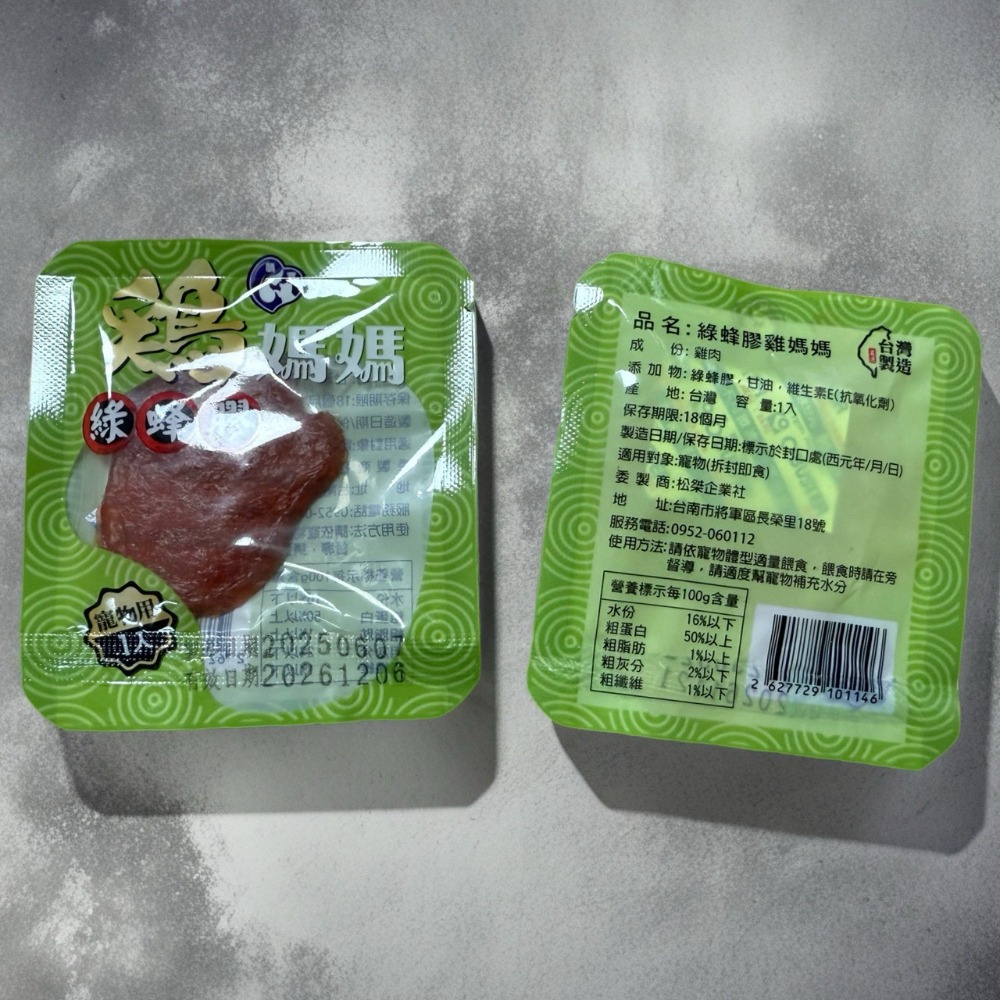 【貓找泥】雞媽媽 純肉零食外出隨手包 貓狗可食-規格圖5