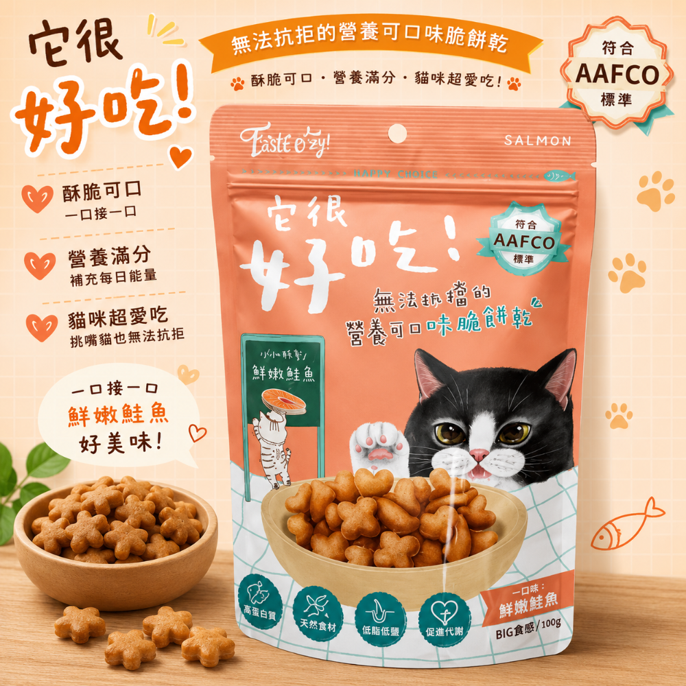 Eat＇s 易特廚 快樂時光咔脆餅乾100g-規格圖5