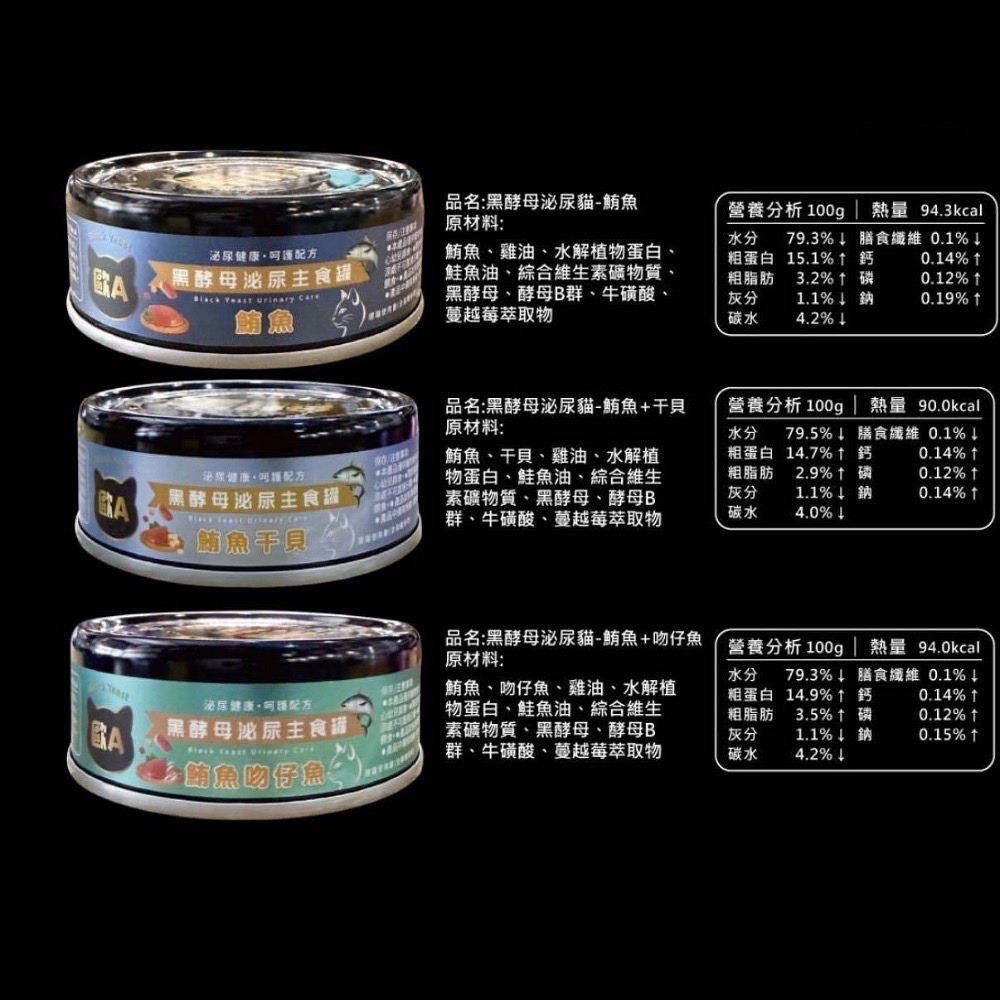 【貓找泥】歐A-黑酵母機能主食貓罐 98%鮮肉主食80g-細節圖2