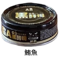 鮪魚