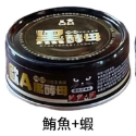 【貓找泥】歐A-黑酵母機能主食貓罐 98%鮮肉主食80g-規格圖1