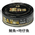 鮪魚+吻仔魚