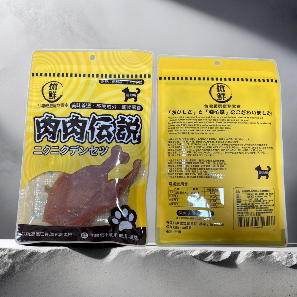 【貓找泥】大元氣 肉肉傳說 雞胸軟肉條 貓狗可食-規格圖11