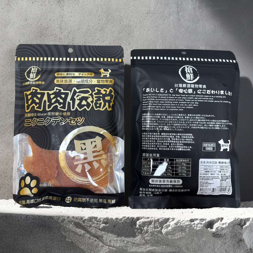【貓找泥】大元氣 肉肉傳說 雞胸軟肉條 貓狗可食-規格圖11
