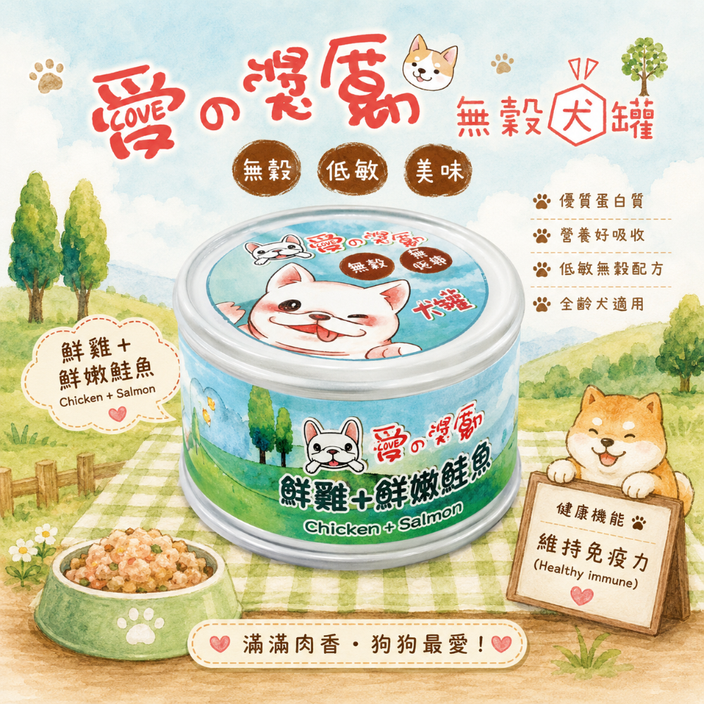 愛的獎勵 無榖無膠凍犬罐80g-規格圖7