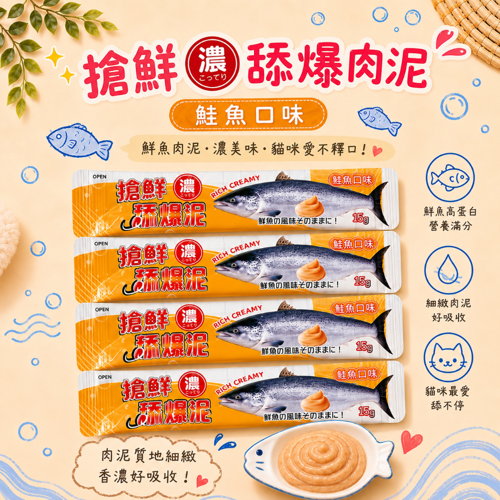 搶鮮 舔爆肉泥六種口味15g-規格圖1