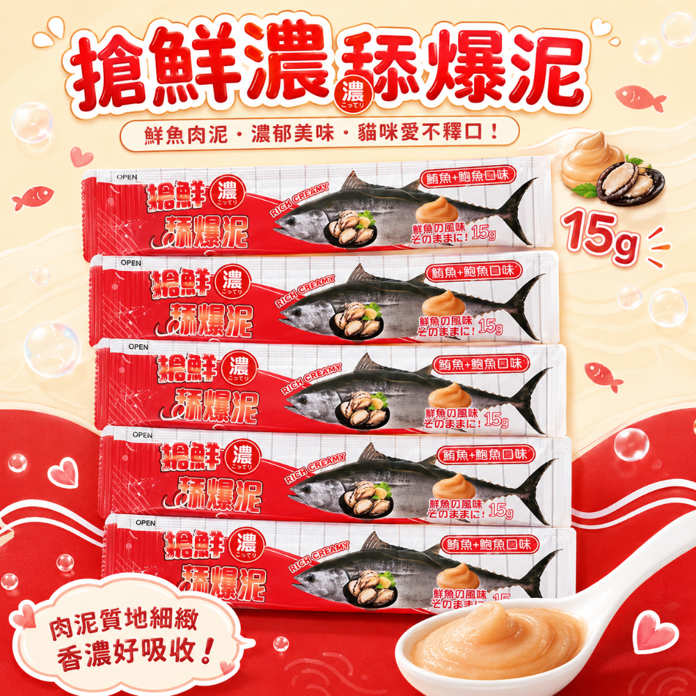 搶鮮 舔爆肉泥六種口味15g-規格圖1