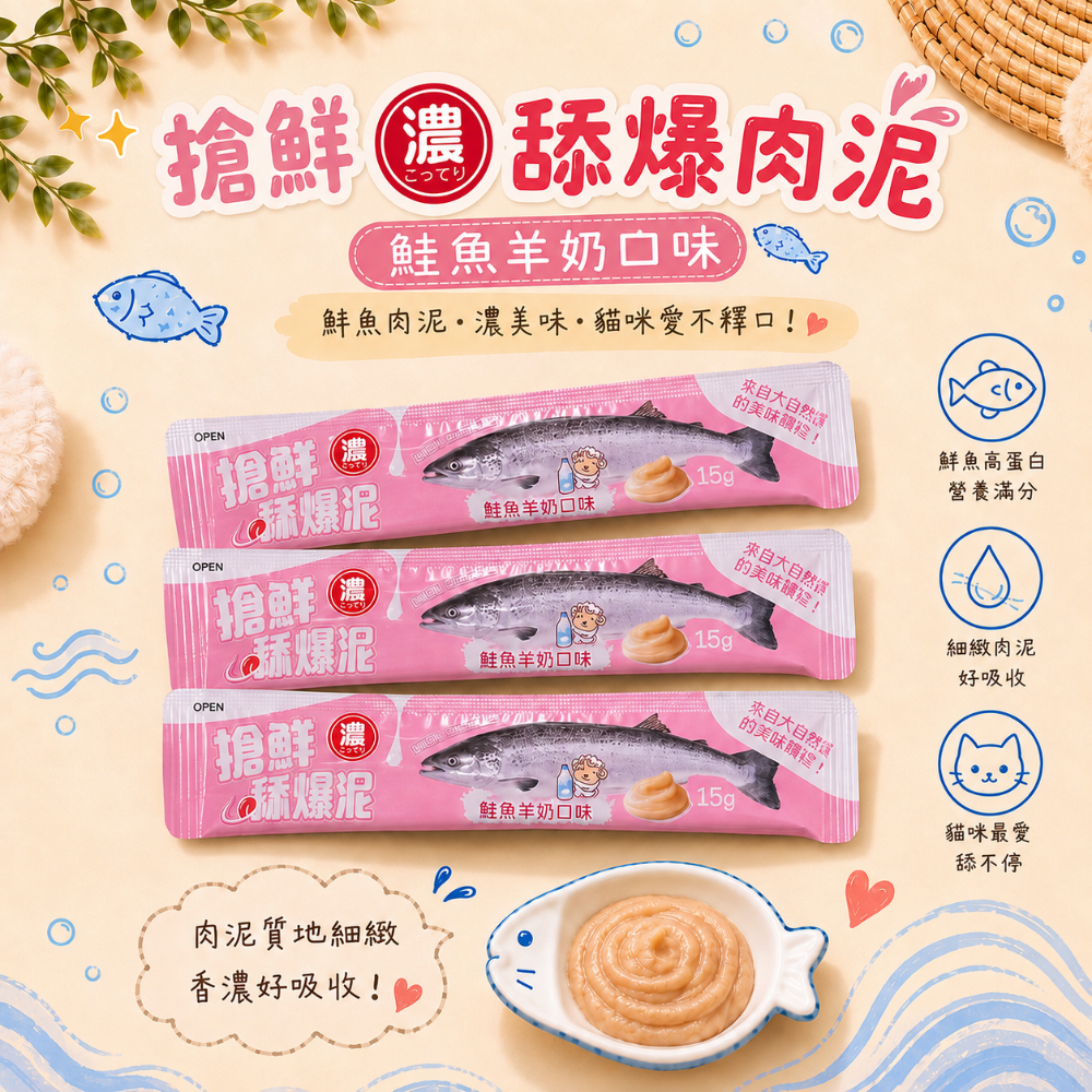 搶鮮 舔爆肉泥六種口味15g-規格圖1