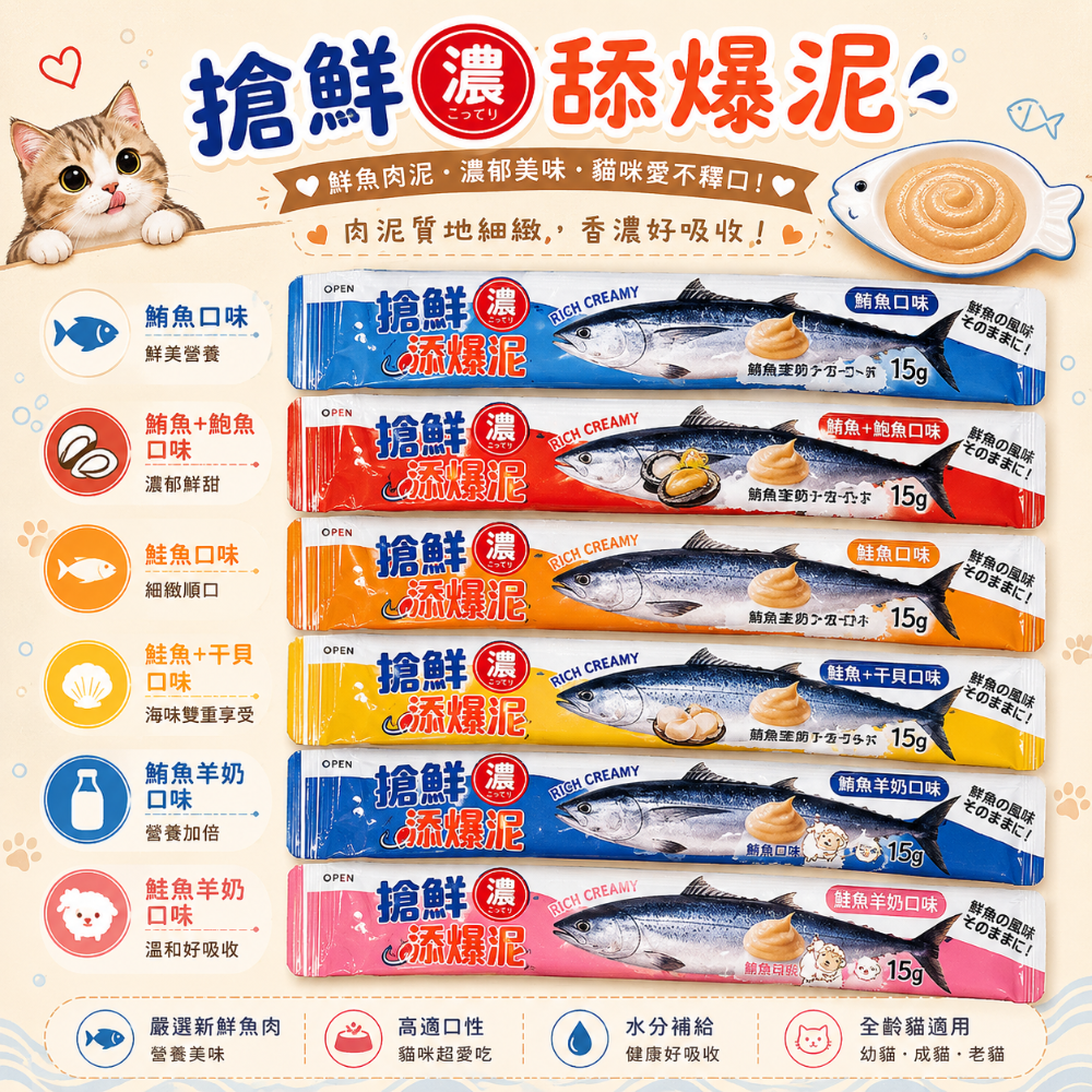 口味隨機，加速出貨