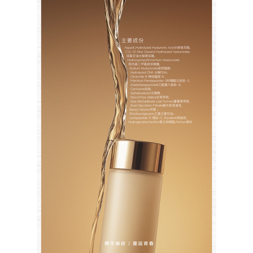 Gelovery~ PDRN 玻尿酸精華水凝露 120ml-細節圖2