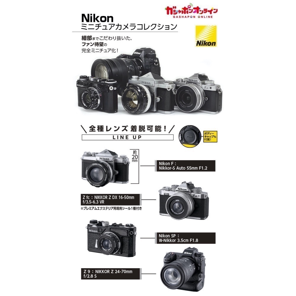 12月預購 萬代Nikon相機 全四種-細節圖2