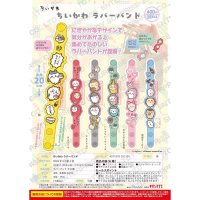 【現貨】吉伊卡哇軟膠娃包帶 全六種