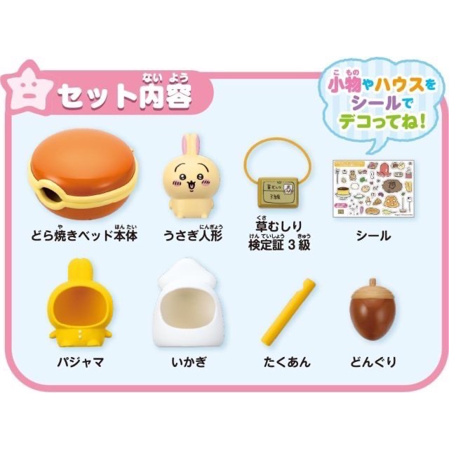 【現貨】SEGA 吉伊卡哇 來聊天吧 烏薩奇的銅鑼燒床-細節圖2