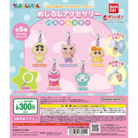 【現貨】萬代蠟筆小新角色造型吊飾 粉彩篇 全五種