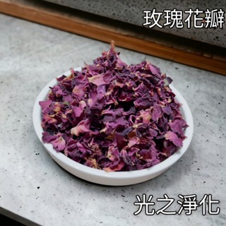 【光之淨化】玫瑰花 淨化 保護 運氣 脈輪 鼠尾草 蠟燭 魔法油 玫瑰 愛情 桃花 能量 泡澡 草本 魔法油-細節圖4