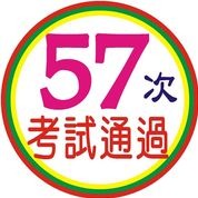 土地法 第1-5回（2024最新版）-細節圖11