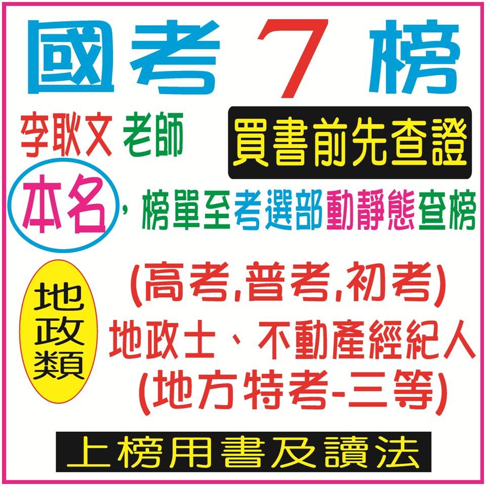 【招財進寶-乾坤印】-高考普考、不動產經紀人、台糖、台水、郵政、台灣菸酒、國營事業、證照執照、學測、會考、就業、禮品英文-細節圖2