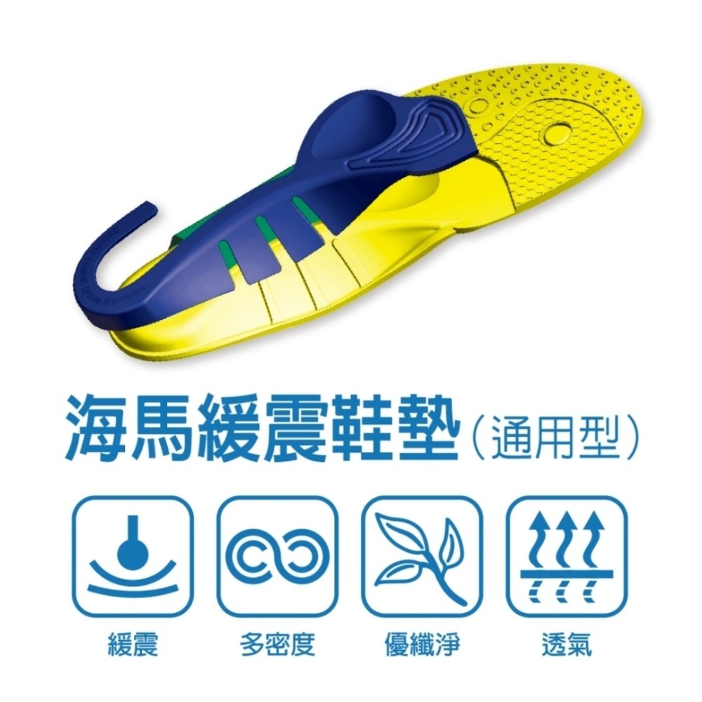 LA NEW海馬緩震鞋墊-細節圖3