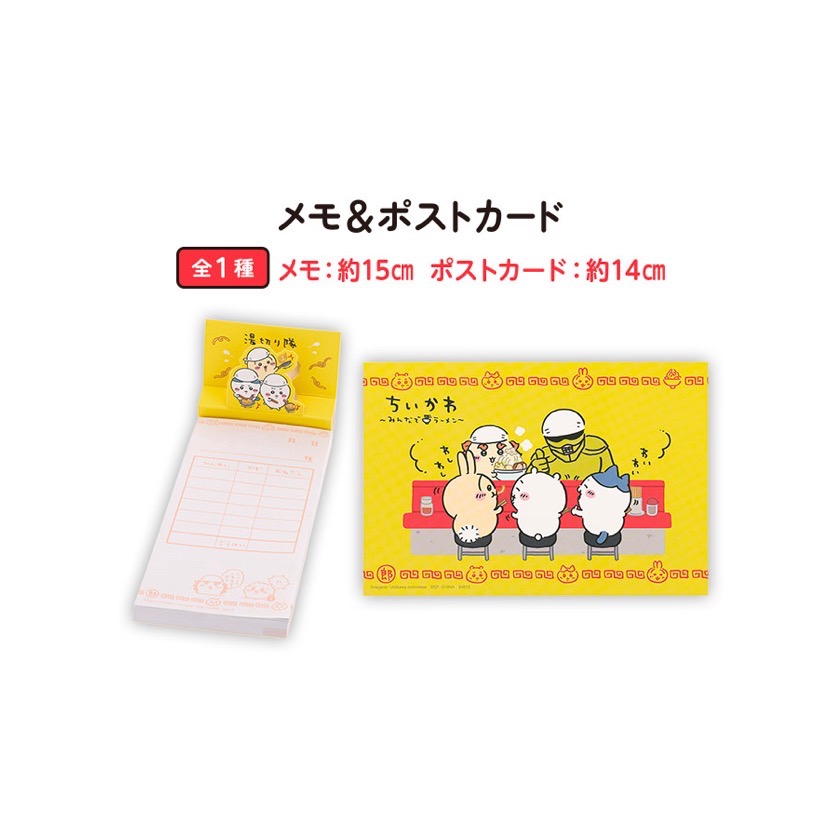 吉伊卡哇拉麵一番賞（一番くじ ちいかわ ～みんなでラーメン～）-規格圖2
