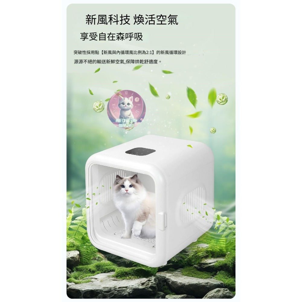 【meowgic喵星科技】台灣版110v 直流新風款 新款寵物烘乾箱 智慧寵物烘乾機 烘毛箱 貓咪烘乾機 寵物烘毛機-細節圖3