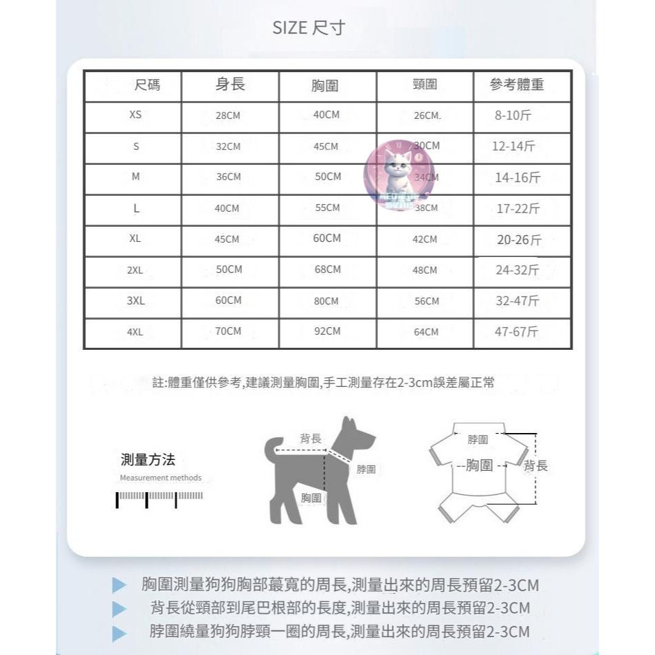 【meowgic喵星科技】寵物涼感背心 寵物涼感衣 寵物防曬衣 狗涼感背心 狗涼感衣 貓涼感背心 貓涼感衣 貓防曬衣-細節圖9