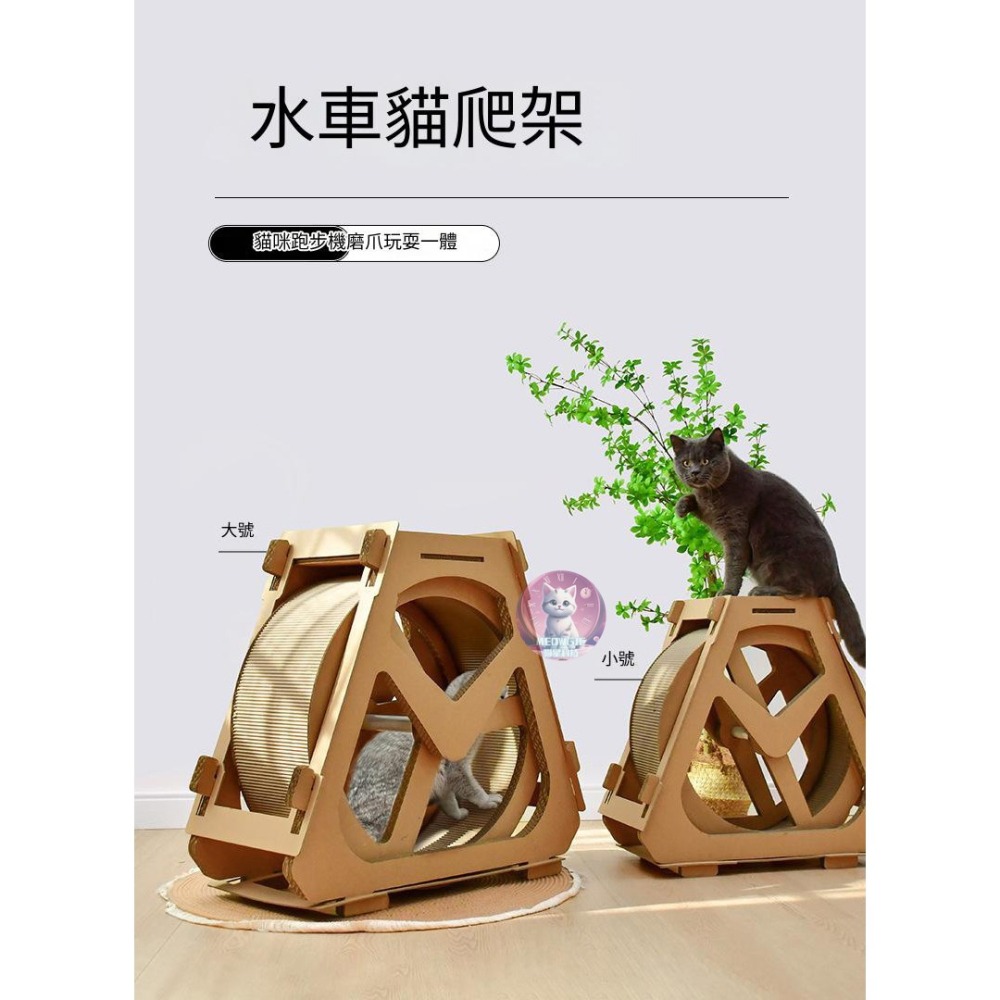【meowgic喵星科技】水車寵物跑步機 貓抓板跑步機  貓滾輪 貓咪滾輪 寵物健身 滾輪 貓咪運動 寵物玩具 貓爬架-細節圖2