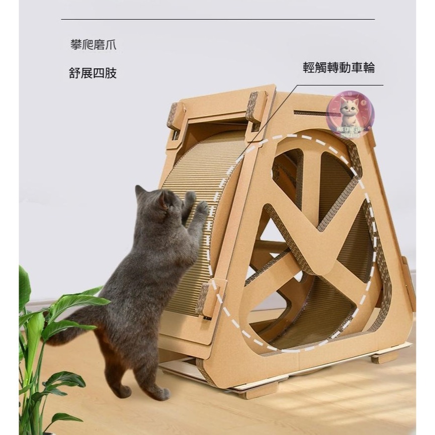 【meowgic喵星科技】水車寵物跑步機 貓抓板跑步機  貓滾輪 貓咪滾輪 寵物健身 滾輪 貓咪運動 寵物玩具 貓爬架-細節圖3