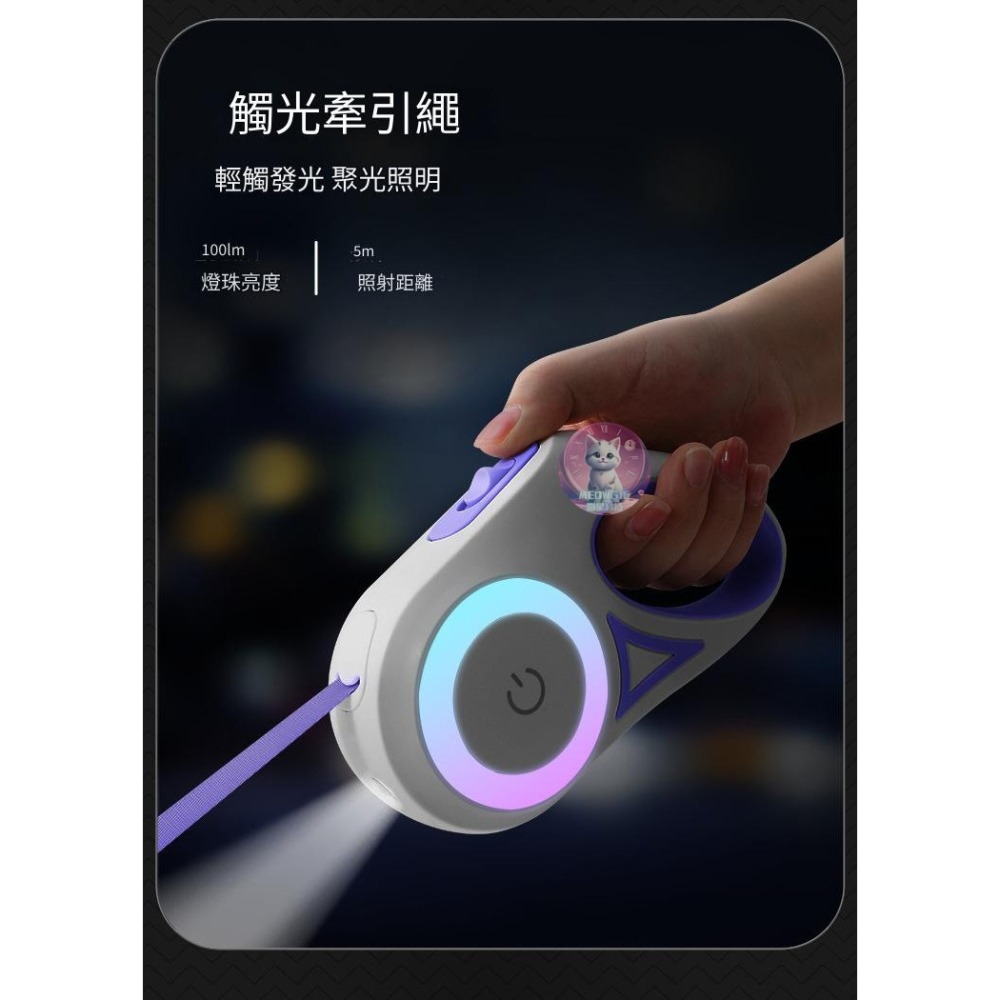 【meowgic喵星科技】手環寵物牽引繩 LED照明遛狗牽繩 自動伸縮牽引繩 伸縮牽繩 伸縮狗繩 自動牽引繩 伸縮遛狗繩-細節圖2