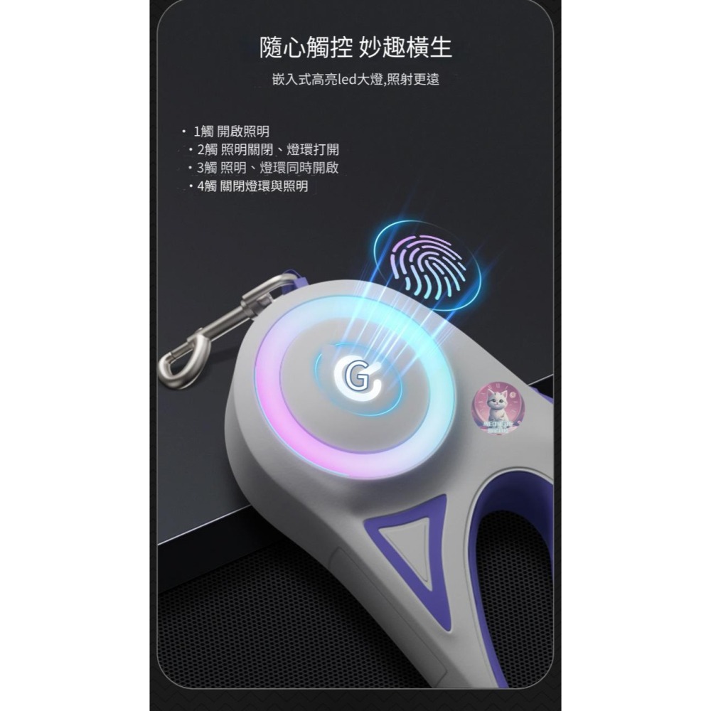 【meowgic喵星科技】手環寵物牽引繩 LED照明遛狗牽繩 自動伸縮牽引繩 伸縮牽繩 伸縮狗繩 自動牽引繩 伸縮遛狗繩-細節圖5