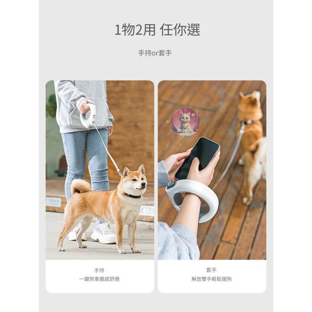 【meowgic喵星科技】手環寵物牽引繩 LED照明遛狗牽繩 自動伸縮牽引繩 伸縮牽繩 伸縮狗繩 自動牽引繩 伸縮遛狗繩-細節圖7